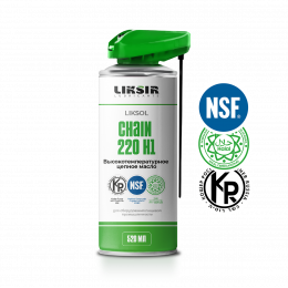 LIKSIR CHAIN HEAT 220 H1 Spray цепное масло с пищевым допуском H1