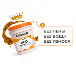 Масло LIKSIR KALANDRA PM 460 для бумагоделательных машин