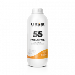 LIKSIR POLUS POE 55 — полиолэфирное масло для холодильных компрессоров