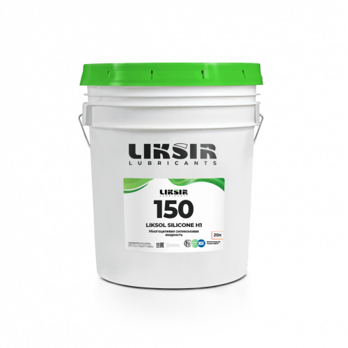 LIKSIR SILICONE 150 H1 cиликоновое масло с пищевым допуском H1