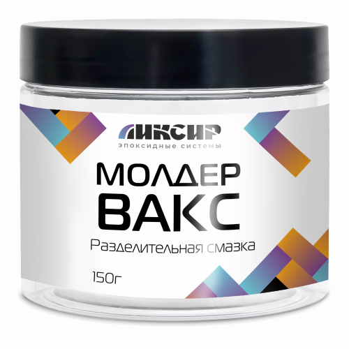 Разделительная смазка для пресс-форм ЛИКСИР МОЛДЕР ВАКС