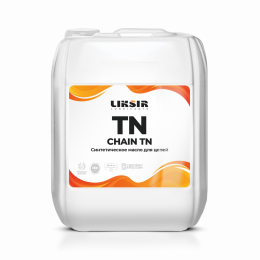LIKSIR CHAIN TN – термостойкое синтетическое масло для цепей