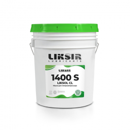 LIKSIR CL 1400 S H1 пищевое компрессорное масло