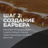 Разделительная смазка ЛИКСИР МОЛДЕР 770