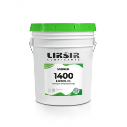 LIKSIR CL 1400 H1 пищевое компрессорное масло