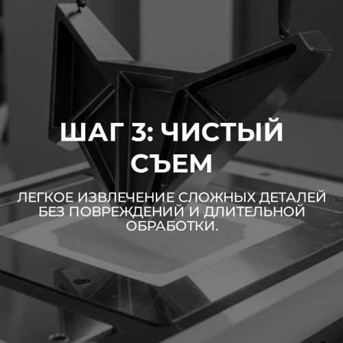 Разделительная смазка ЛИКСИР МОЛДЕР 770