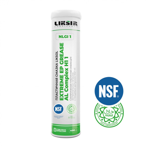 Смазка с пищевым допуском LIKSOL EXTREME EP GREASE ALComplex H1 NLGI 1