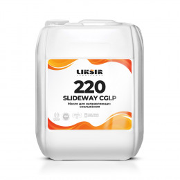 Масло для направляющих LIKSIR SLIDEWAY CGLP 220