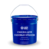 Для газовых кранов смазка МетХимСмаз