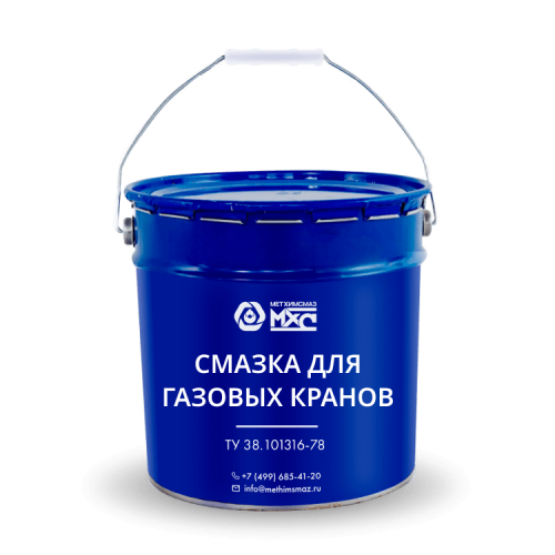 Для газовых кранов смазка МетХимСмаз