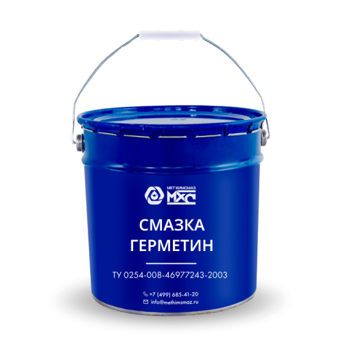 Смазка Герметин МетХимСмаз