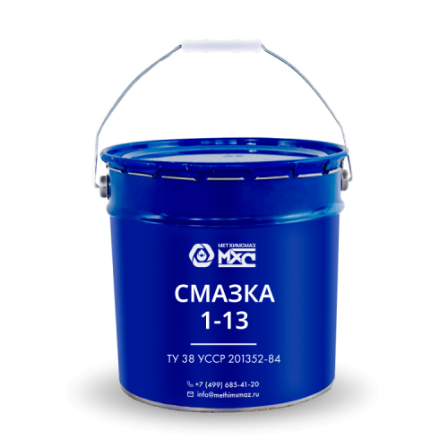 Смазка 1-13 МетХимСмаз