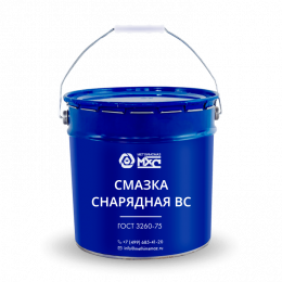 Смазка Снарядная ВС МетХимСмаз