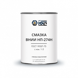 Смазка ВНИИ НП-274H МетХимСмаз