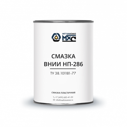 Смазка ВНИИ НП-286 МетХимСмаз