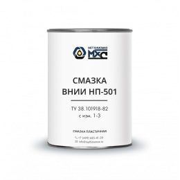 Смазка ВНИИ НП-501 МетХимСмаз