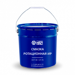 Смазка Ротационная ИР МетХимСмаз