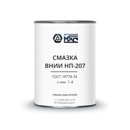 Смазка ВНИИ НП-207 МетХимСмаз