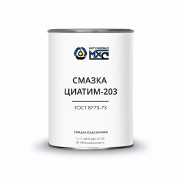 Смазка ЦИАТИМ-203 МетХимСмаз