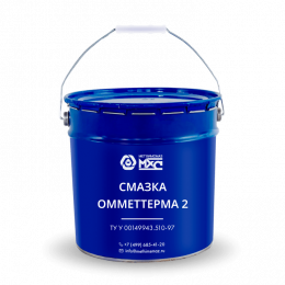 Смазка Омметтерма-2 МетХимСмаз