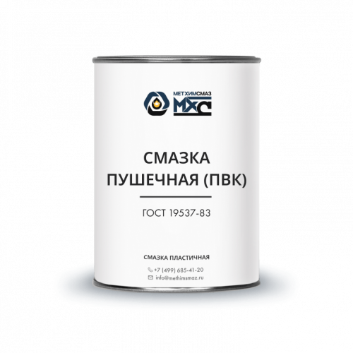 Смазка ПУШЕЧНАЯ (ПВК) МетХимСмаз