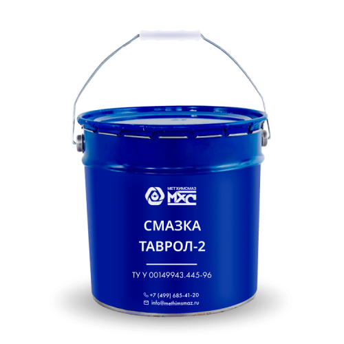 Смазка Таврол-2 МетХимСмаз