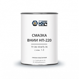 Смазка ВНИИ НП-220 МетХимСмаз