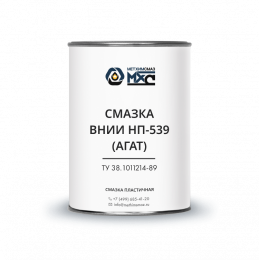 Смазка ВНИИ НП-539 АГАТ МетХимСмаз