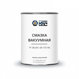 Смазка ВАКУУМНАЯ МетХимСмаз