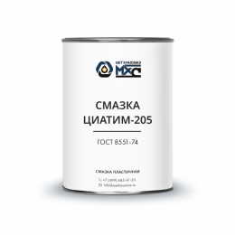Смазка ЦИАТИМ-205 МетХимСмаз