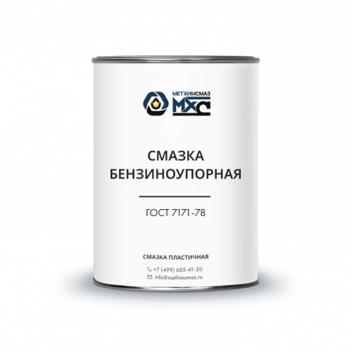 Смазка БЕНЗИНОУПОРНАЯ МетХимСмаз