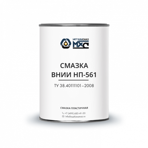 Смазка ВНИИ НП-561 МетХимСмаз