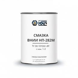 Смазка ВНИИ НП-282М МетХимСмаз