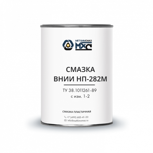 Смазка ВНИИ НП-282М МетХимСмаз