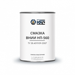 Смазка ВНИИ НП-560 МетХимСмаз